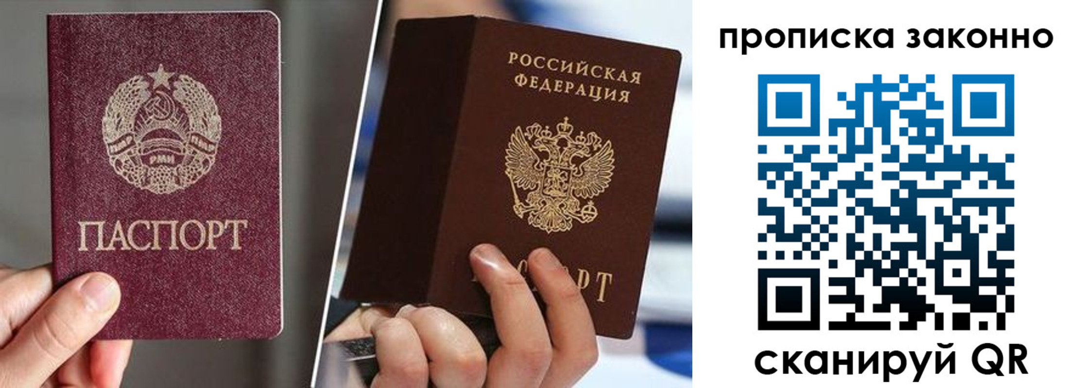 пропишу в квартире в Приморском крае