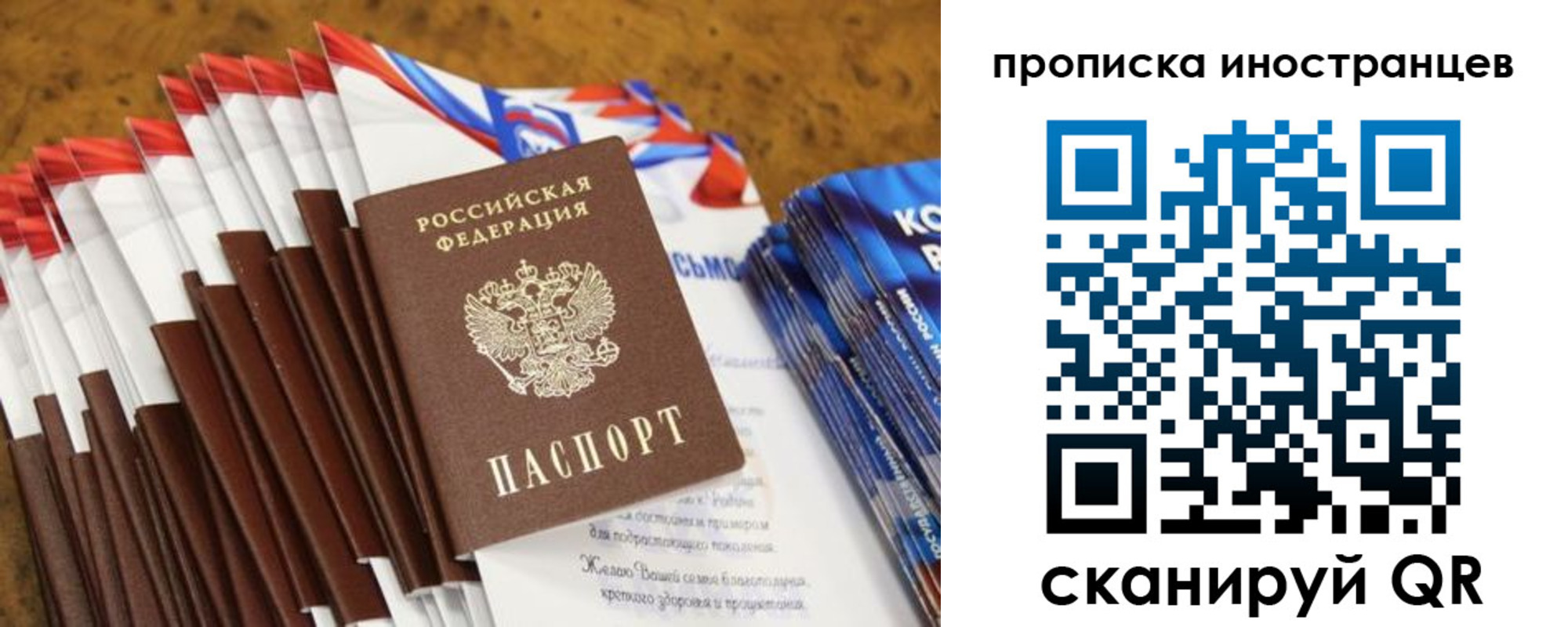 временная регистрация собственник в Приморском крае