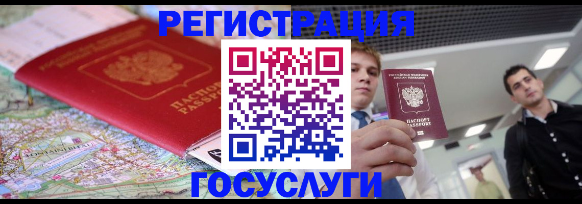 временная регистрация надежно в Приморском крае