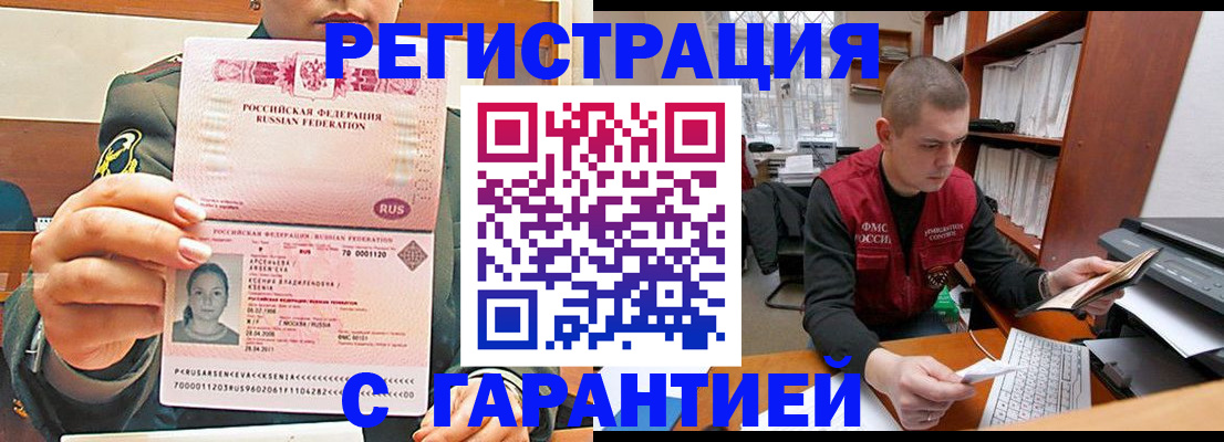 временная регистрация поиск в Приморском крае