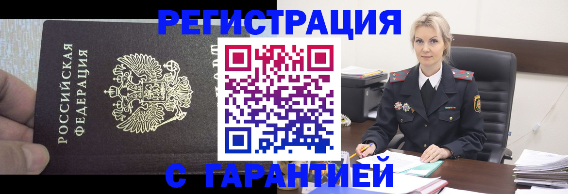 регистрация для школы в Приморском крае