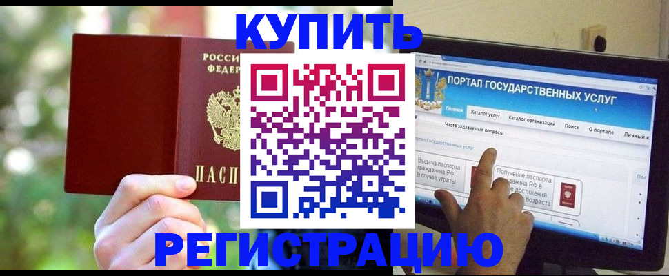 прописка в квартире в Приморском крае