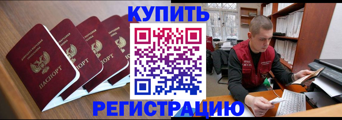 где прописаться в Приморском крае